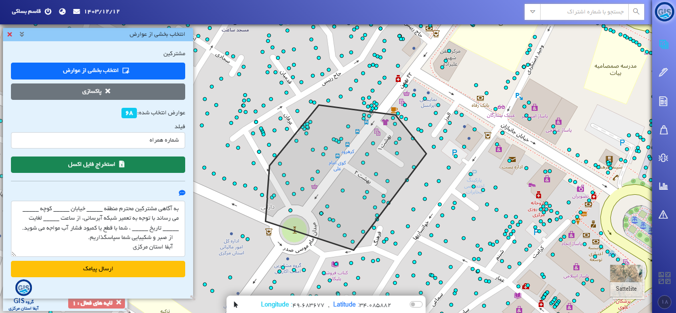 WebGIS demo video